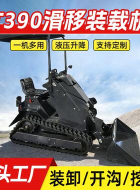 出口跨境T390座驾滑移装载机工程搬运农用建筑施工多功能滑移机厂