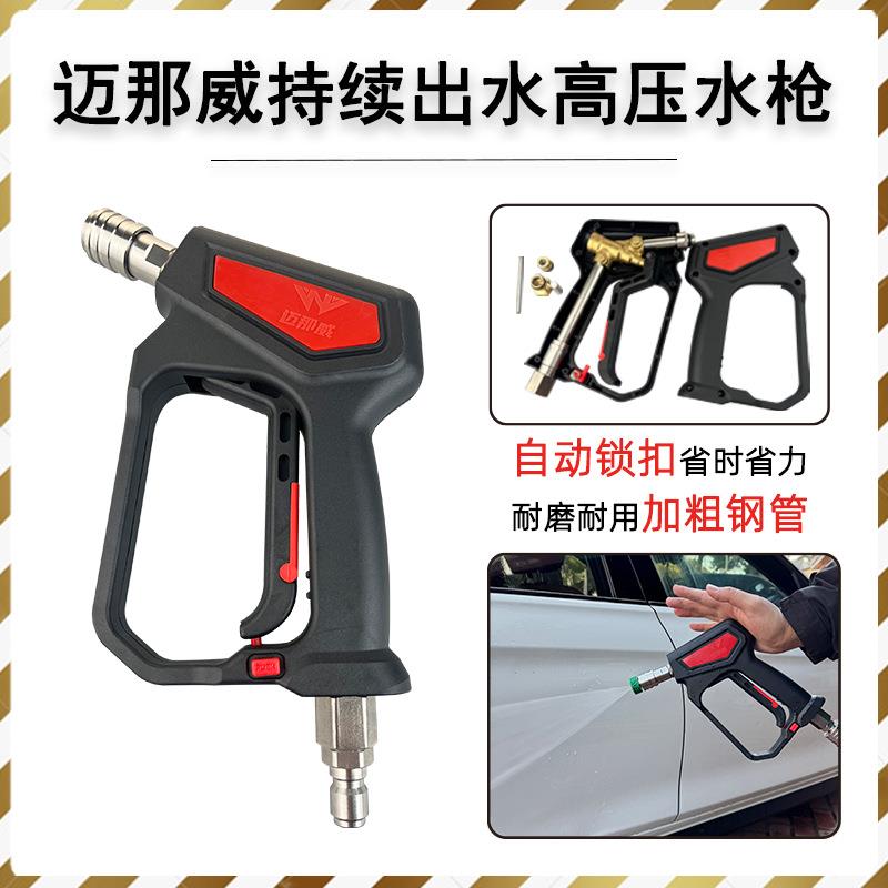 高压水枪头商用家用不锈钢自锁式快插短款陶瓷机芯清洗车机防缠绕