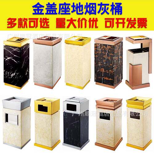 新款豪华星级酒店KTV电梯口商业金盖座地烟灰桶大理石垃圾桶