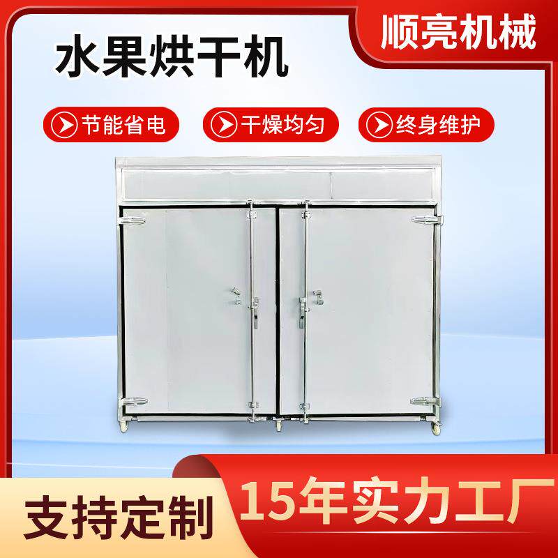 苹果片水果烘干机不锈钢葡萄干烘干箱火龙果猕猴桃蓝莓烘干机