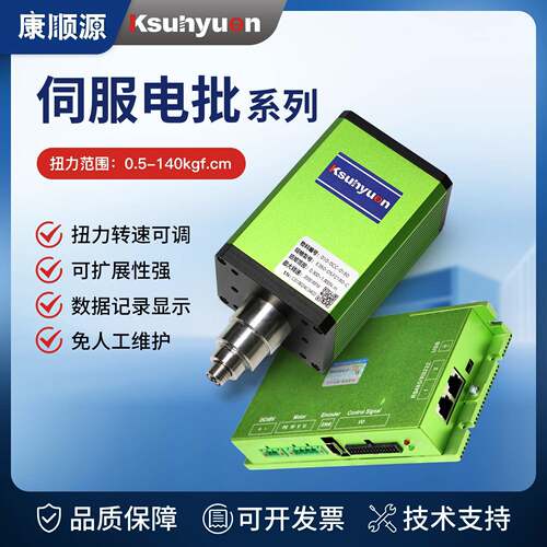伺服电批系列替代SDL500SDL900SDL1800SDL600智能机用拧紧轴
