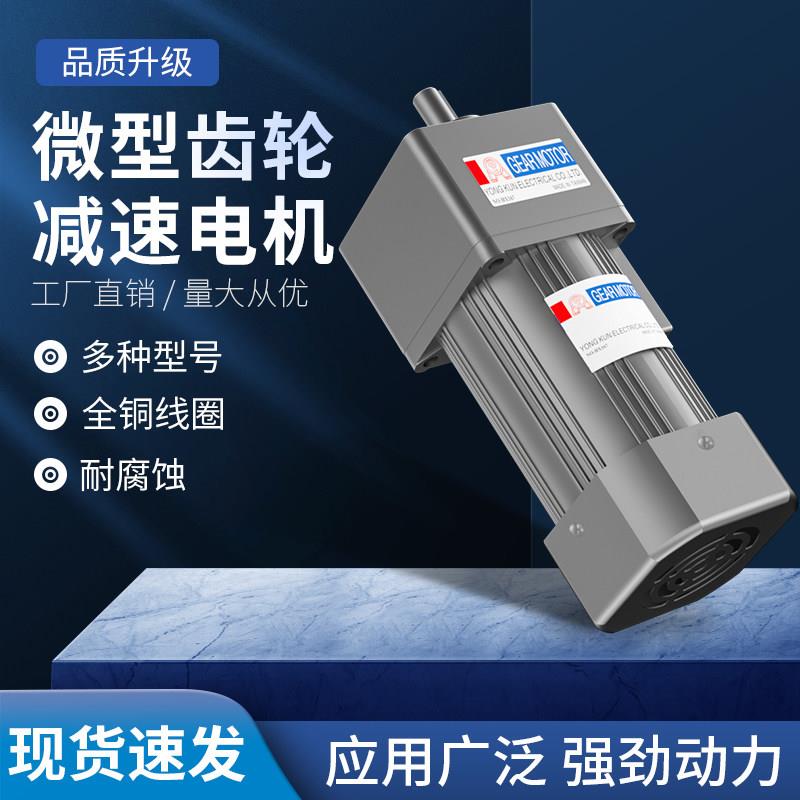YK台湾永坤减速电机180W 200W 单相220V三相380V定速调速刹车电机