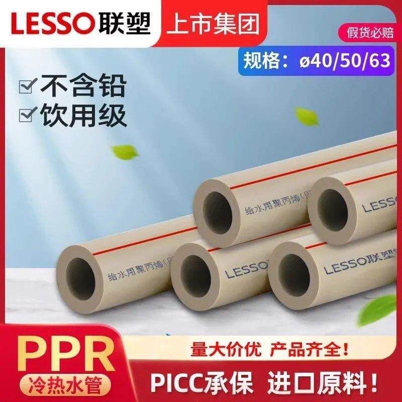 联塑ppr水管灰色ppr冷热水管管材热熔配件家装20 25 32 4分6分1寸
