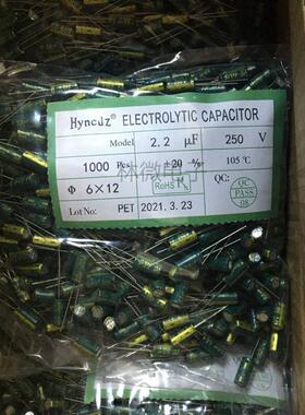 厂家供应50V2.2UF直插铝电解电6X1绿22.2UF250V高频容金电容8888