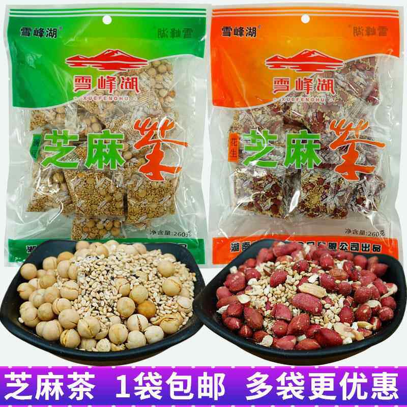 湖南安化特产雪峰湖擂茶花生芝麻茶260g咸味豌豆姜盐茶豆子茶炒货