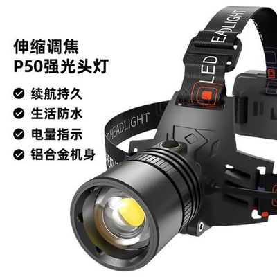 XHPUSBLED光头充电应急夜钓头灯