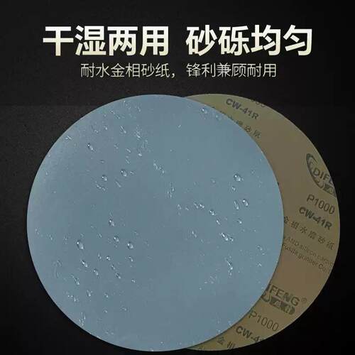 圆形无背胶金相砂纸 φ200mm、220mm 80#~5000# 金相水砂纸 砥锋