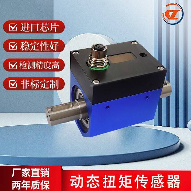 高精度动态扭矩感测器静态扭力感测器功率测试数显高速扭矩测量仪