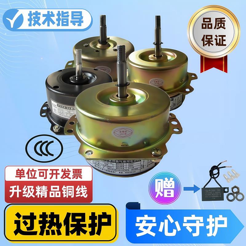 浴霸集成吊顶配件排风机排气换气排风扇双滚珠全铜通用飞迅特电机