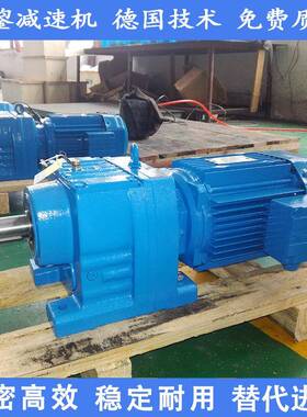 鋆r系列R斜齿轮减机97卧式减富速速机同轴减速机搅拌R38减速器
