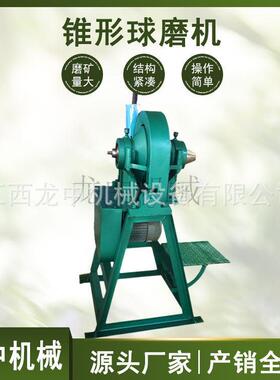 贵州生产实验室锥形球磨机XMQΦ240*90球磨机地质煤矿研磨粉碎机