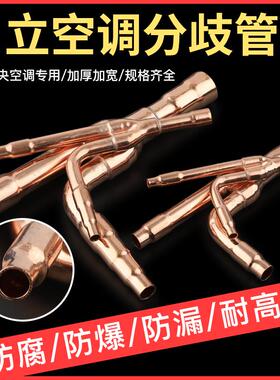 包邮中央空调分支器E52SN102SN163SN日立M-20SN M-30SN分歧管器