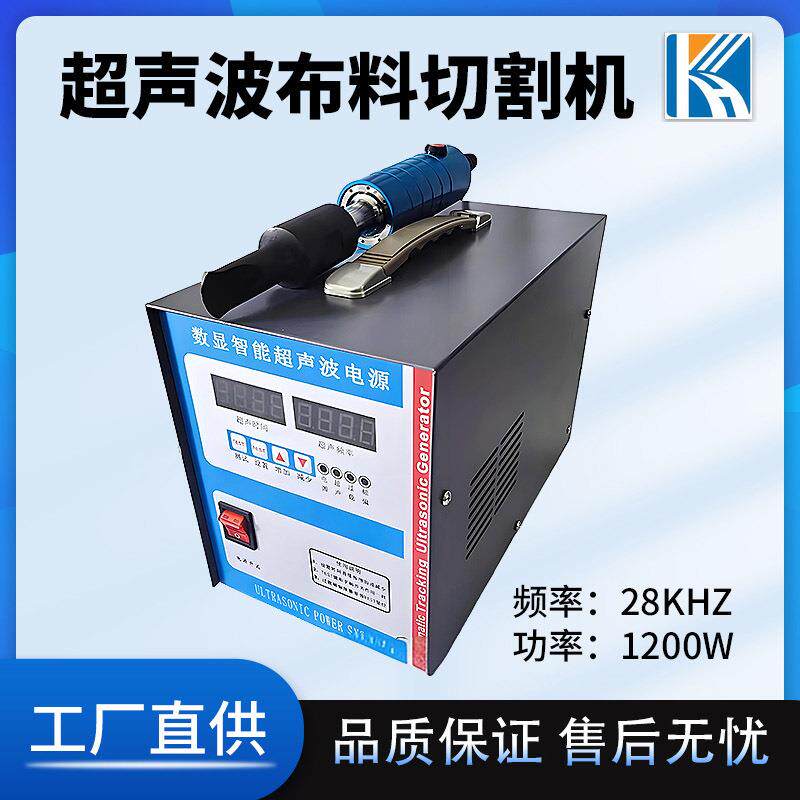 超声波布料切割机 替刃式超声波切割刀 可更换刀片超声波切割设备