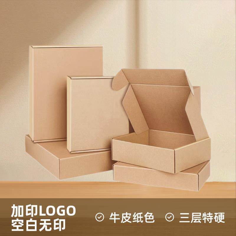 爆款飞机盒特硬包装盒白色纸盒化妆品服装打包盒正方形礼品盒