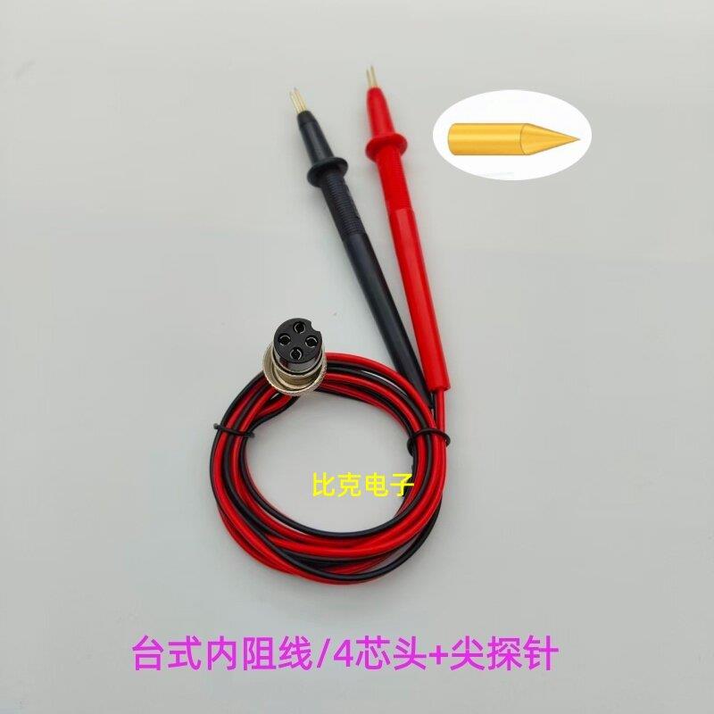 2000电池电压内阻仪表笔 4芯4线探针聚合物开尔夹加强同轴测试线图片