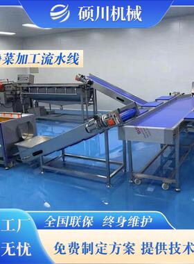 供应薯条薯片加蔬工备流水线 洗根茎类菜加工设 臭QGR氧去农残菜