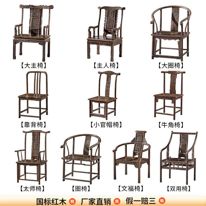 鸡翅木椅子红木家俱中式圈椅文福椅皇宫椅太师椅官帽椅餐椅靠背椅
