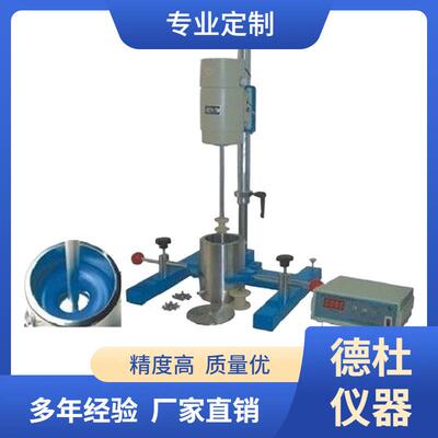 JSF-450搅拌砂磨分散多用机砂磨/分散/搅拌的多种功能于一体