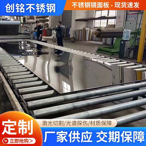 304不锈钢8K镜面板316单双面板激光切割拉丝加工定制非标0.5-12mm
