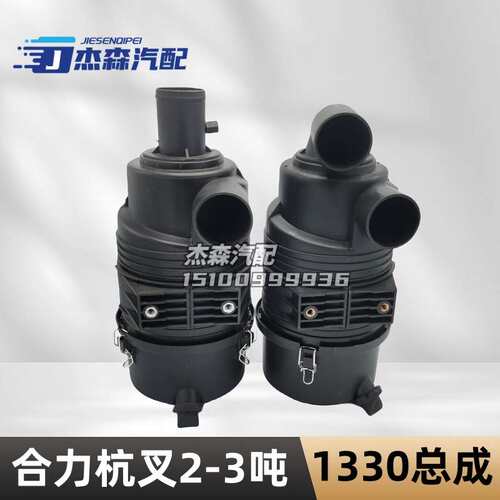 气滤芯杭州3叉车适配2h2000-外壳总成吨空滤k1330叉车/合力空tcm