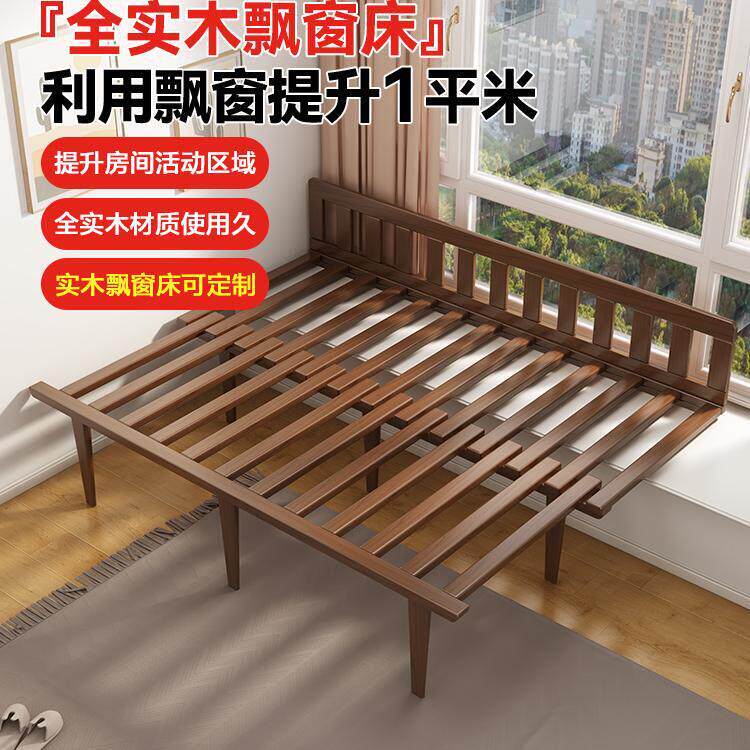 可定制飘窗床伸缩拼接床排骨架卧室榻榻米延伸衔接抽拉扩展实木床