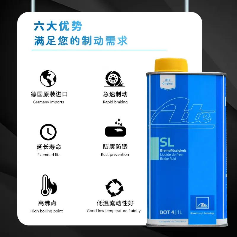 ATE原厂刹车油DOT4SL低粘度通用型1升制动液离合器