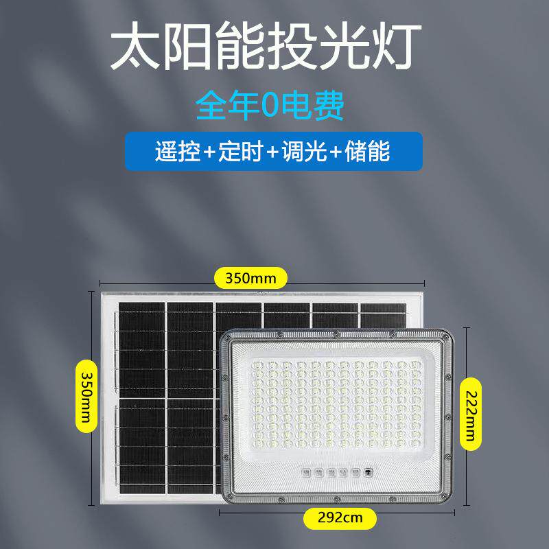 天空之境120珠一件太阳能LED灯高亮度感应灯节能灯防水