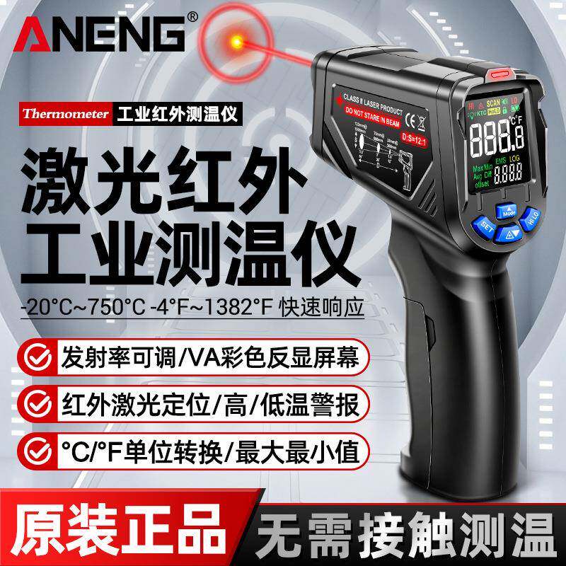 红外线测温仪油温枪厨房温度计商用测量水温烘培油炸测温枪高精度
