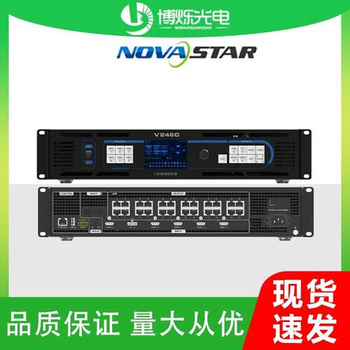 诺瓦nova视频处理器V760V960V1160V6V8V16V24全彩LED处理器控制器