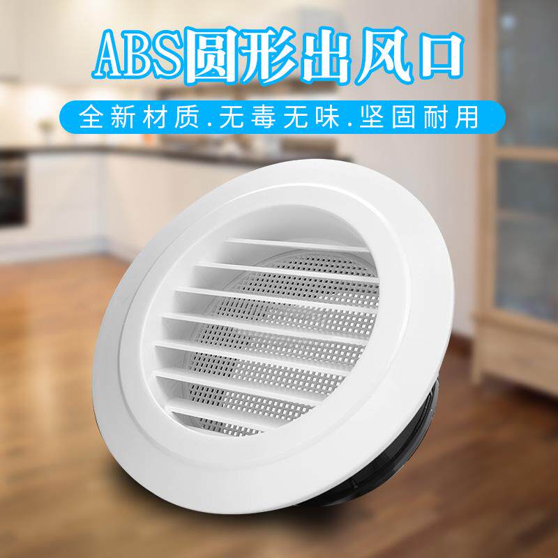 新风外墙风柜门通气孔通风口网罩塑料百叶进风口装饰风罩装饰盖75