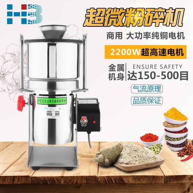 瀚博破壁粉碎机中药粉碎机家用电动磨粉机超微超细粉碎机打粉机研
