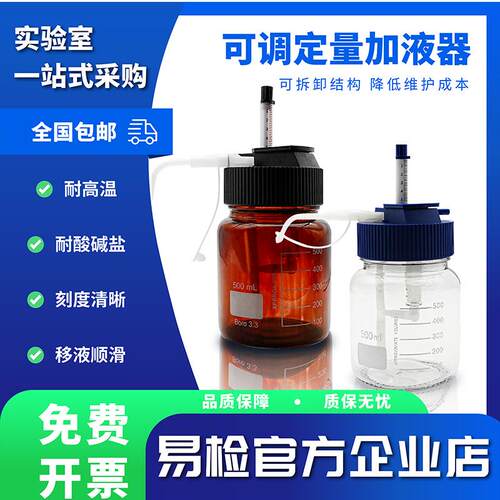 厂价5ml10ml可调定量加液器/白色棕色加液瓶/瓶口分液器