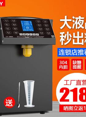 果糖机商用奶茶店小型糖浆机专用设备全套吧台自动出糖定量机