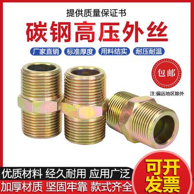 碳钢高压外丝镀彩锌外六角双头直通双公螺丝ZG接头液压头2 4 6 分