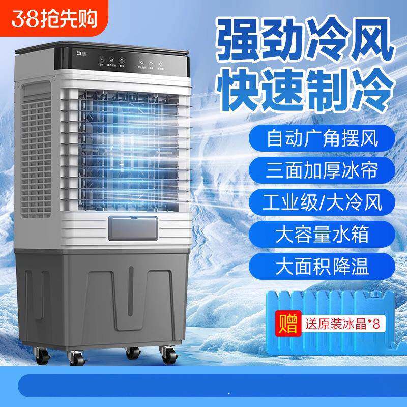 骆驼大型工业蒸发式冷风机水冷空调扇电风扇家用加水制冷工厂商用