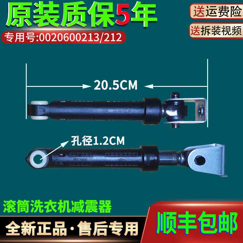 统帅滚筒洗衣机TQG80-B1209 BKX1231 BKX1251 1209避震减震器配件