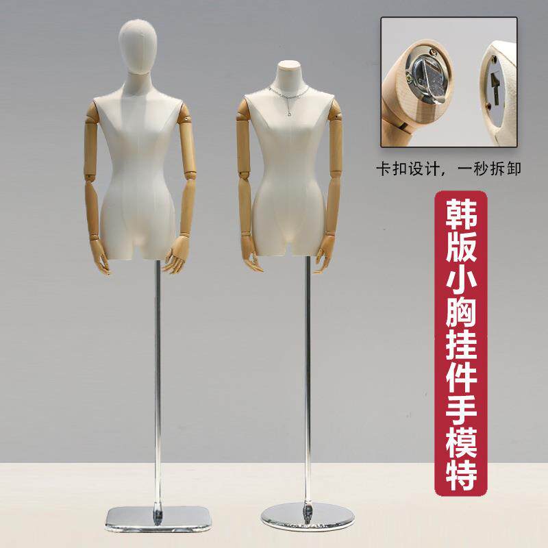 挂件手韩版小胸锁骨模特道具女半全身服装店橱窗人偶模特展示架子