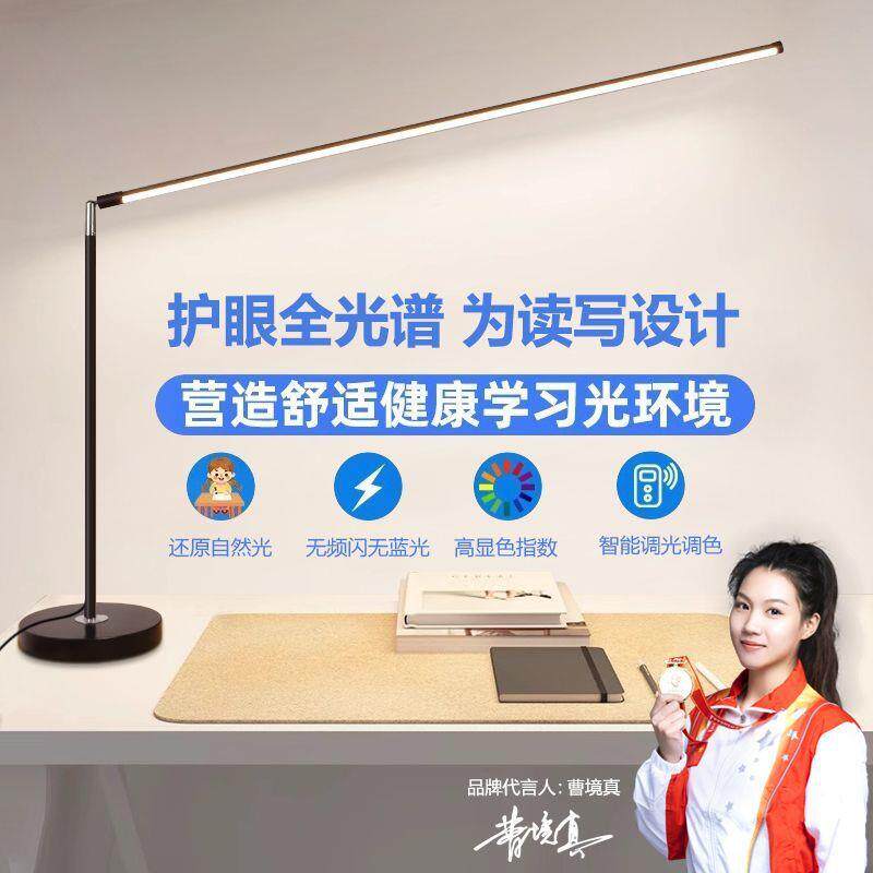 台灯护眼学习专用学生书桌灯桌面儿童护眼灯防近视全光谱阅读灯