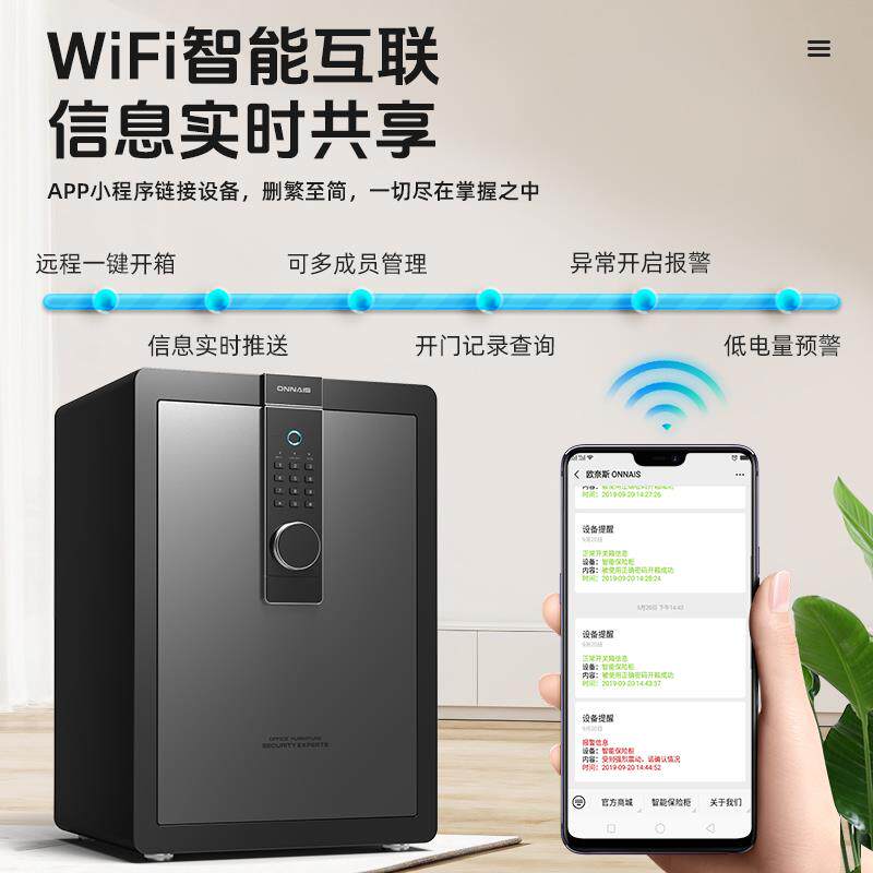 保险柜家用指纹密码45/60cm全钢保险箱小型迷你防盗机械锁保管箱