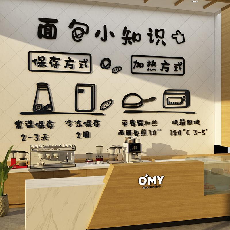 网红蛋糕店墙面装饰画 画用品烘焙店墙贴甜品站奶茶店氛围布置墙