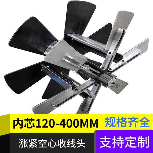 日式成圈头电线电缆钢丝绳打盘机快速开合绕线设备收卷涨紧打饼头