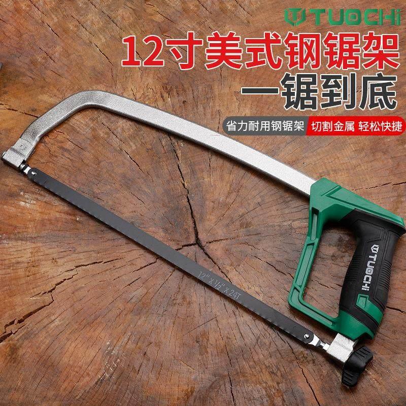 可调节手用锯弓手工锯手工锯钢锯架多功能锯子钢锯弓家用金属切割