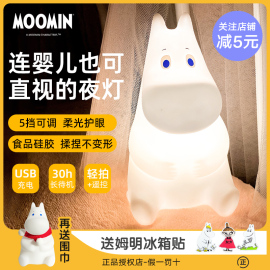 moomin姆明小夜灯氛围灯智能，触控暖光灯可爱创意礼物手办圣诞礼物