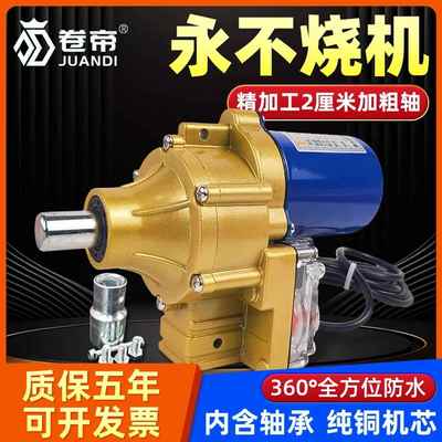 新款电动卷膜器AC220V大棚卷帘机24V养殖场通风温室配件手机远程