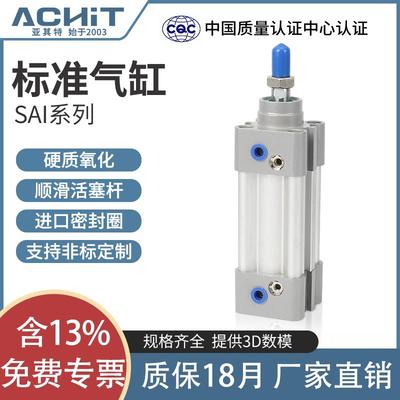 亚德客型SAI80标准气缸32/40/50/63-75*100X150/175/200/250/300S