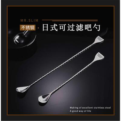 酒吧调酒 中式BIRDY细螺纹吧勺搅拌勺过滤吧勺日式调酒多功能吧勺