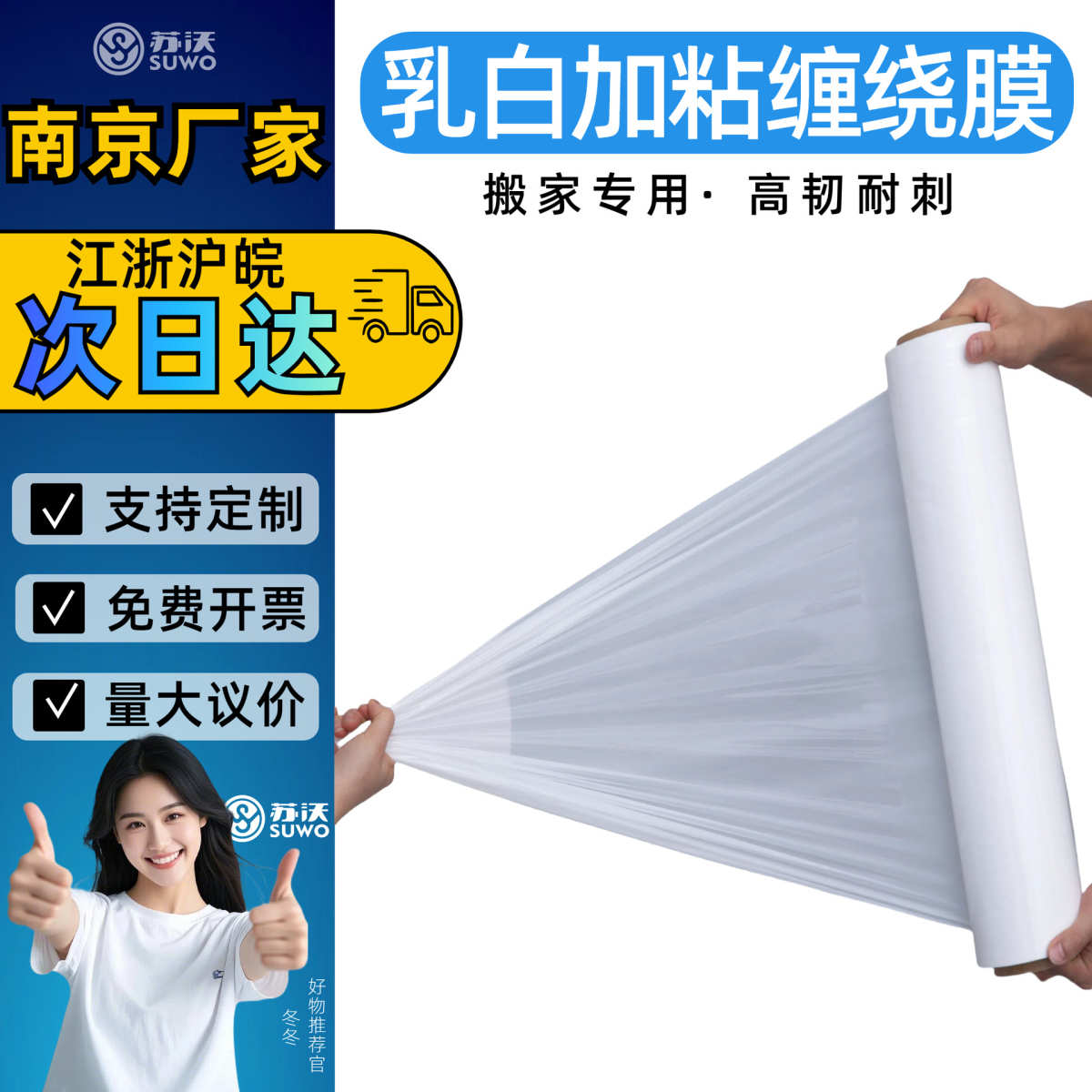 厂家直销PE乳白色缠绕膜50厘米奶白色拉伸膜工业用用保鲜膜围膜白