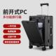 前开口行李箱pc铝框拉杆箱男寸多功能结实密码 箱静音旅行箱