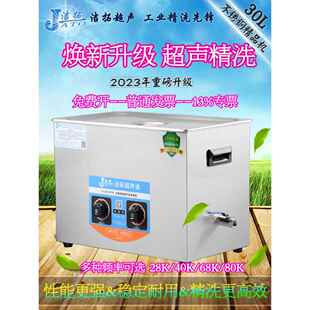 超声声波清洗机工业配件油污汽修超音波清洗器脱气发动机除锈