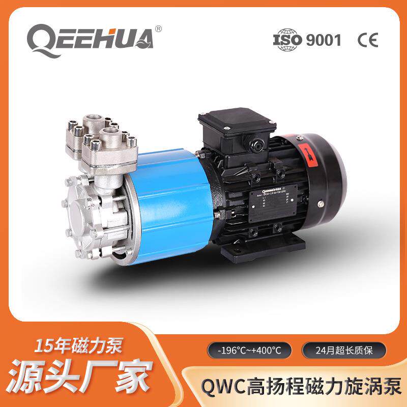 耐+400℃超高温磁力泵导热油热水熔盐液态金属输送泵316防爆防腐